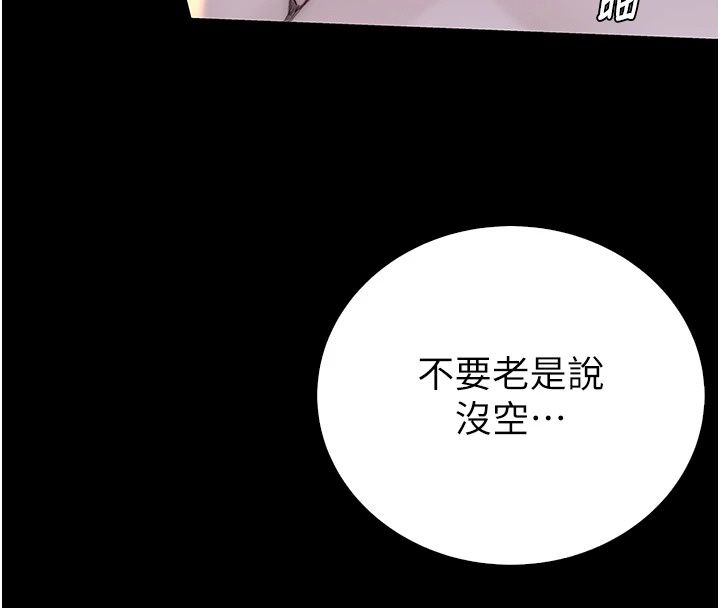 衣冠禽兽第14話-你來也是想要上我嘛
