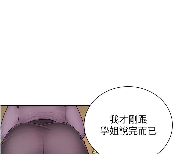 衣冠禽兽第14話-你來也是想要上我嘛