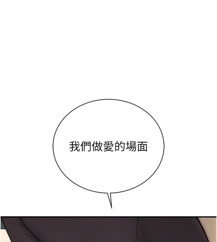 衣冠禽兽第14話-你來也是想要上我嘛