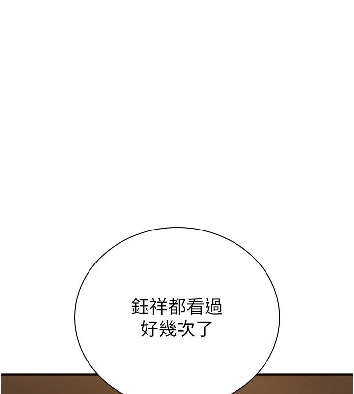 衣冠禽兽第14話-你來也是想要上我嘛
