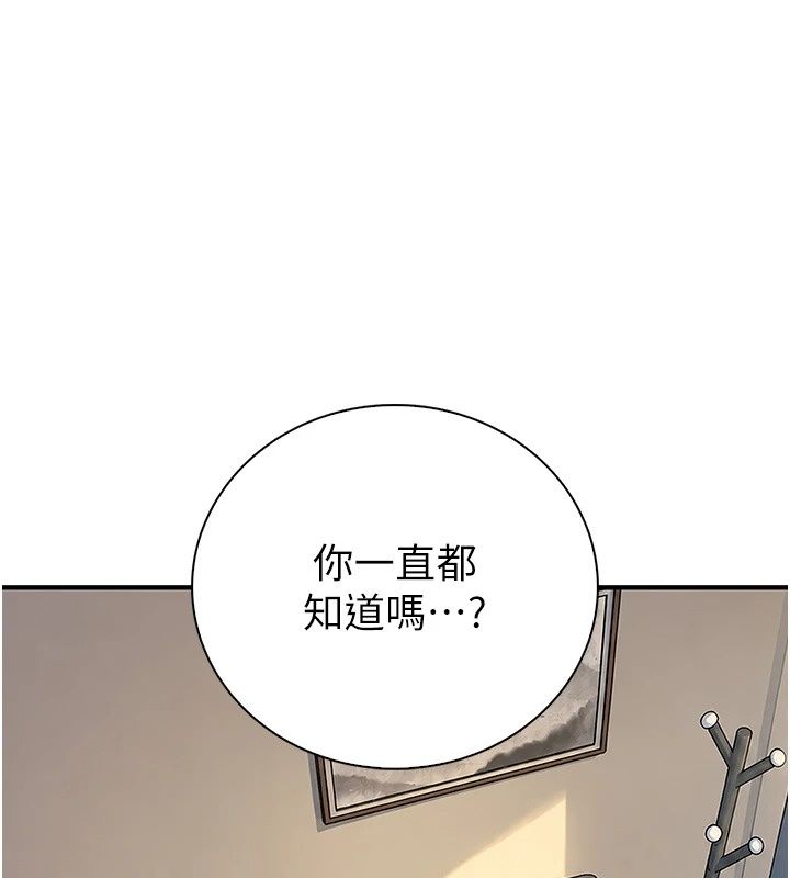 衣冠禽兽第14話-你來也是想要上我嘛