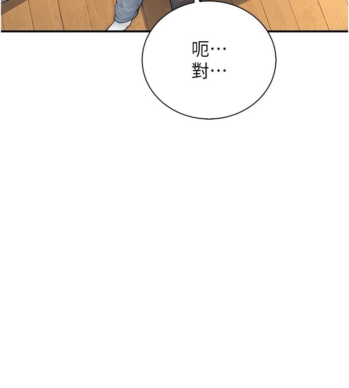 衣冠禽兽第14話-你來也是想要上我嘛