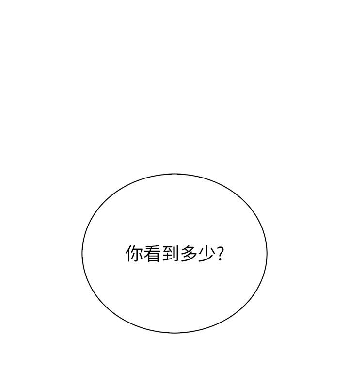 衣冠禽兽第14話-你來也是想要上我嘛