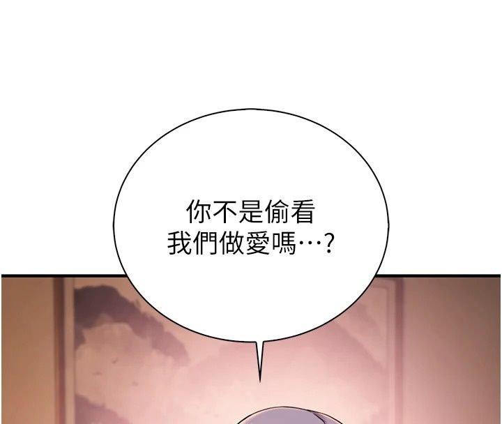 衣冠禽兽第14話-你來也是想要上我嘛