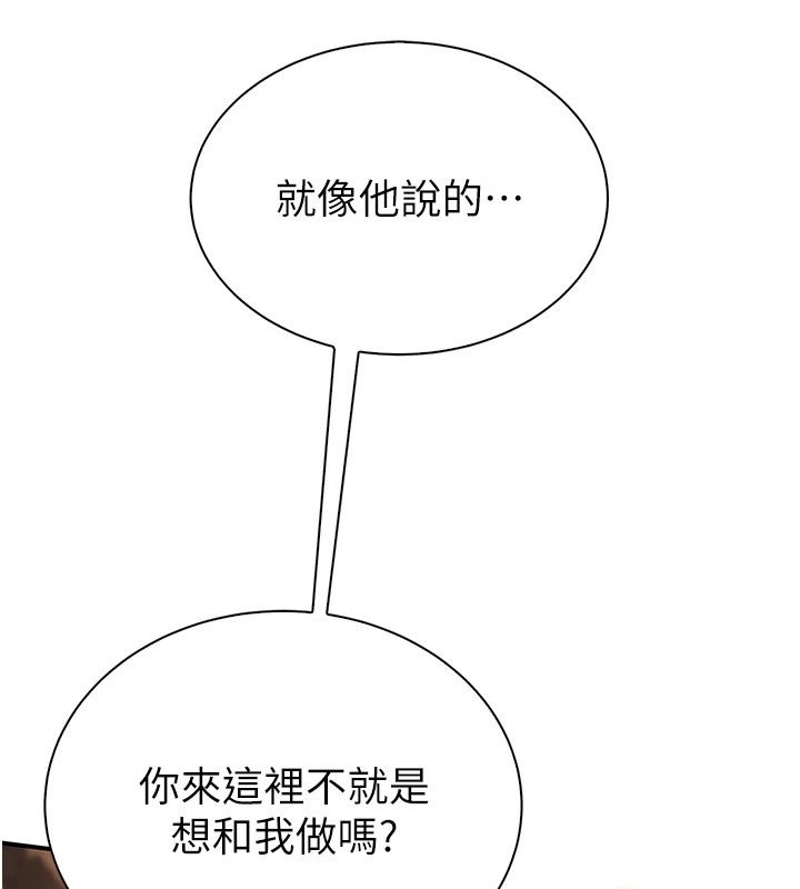 衣冠禽兽第14話-你來也是想要上我嘛