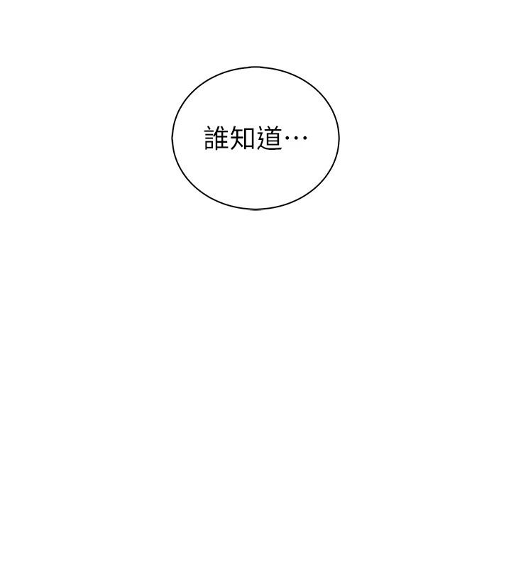 衣冠禽兽第14話-你來也是想要上我嘛