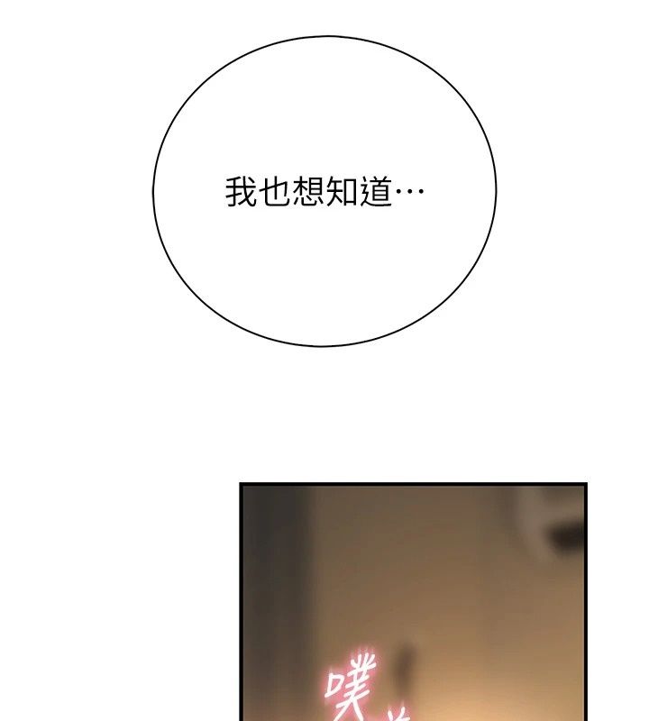 衣冠禽兽第14話-你來也是想要上我嘛