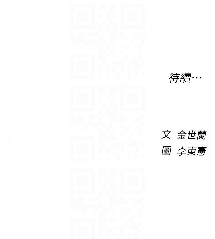 衣冠禽兽第14話-你來也是想要上我嘛
