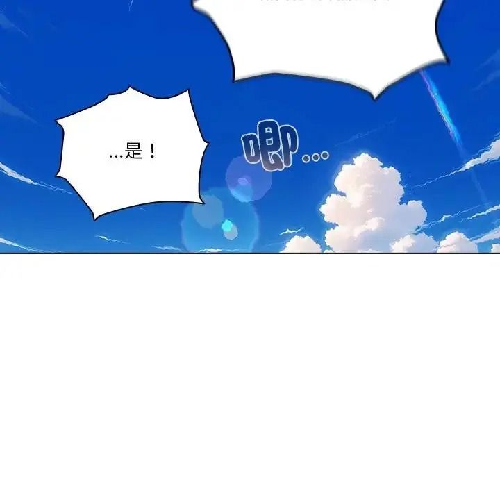 佣兵团长的秘密第1话