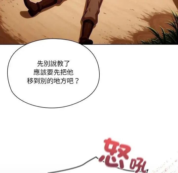 佣兵团长的秘密第1话