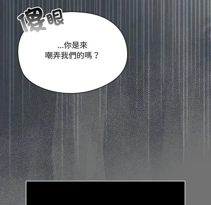 佣兵团长的秘密第1话