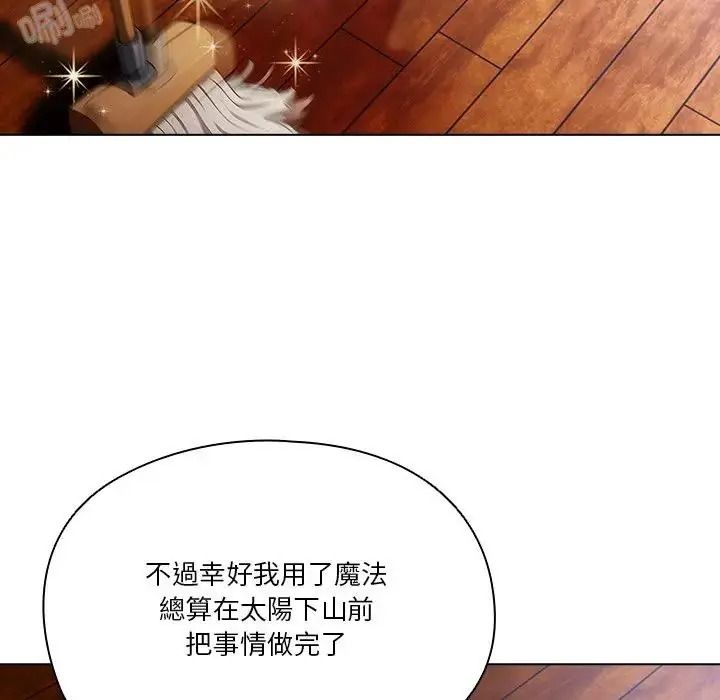 佣兵团长的秘密第1话