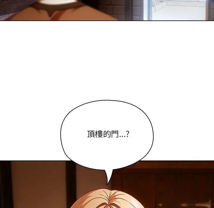 佣兵团长的秘密第1话