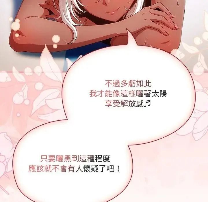 佣兵团长的秘密第1话