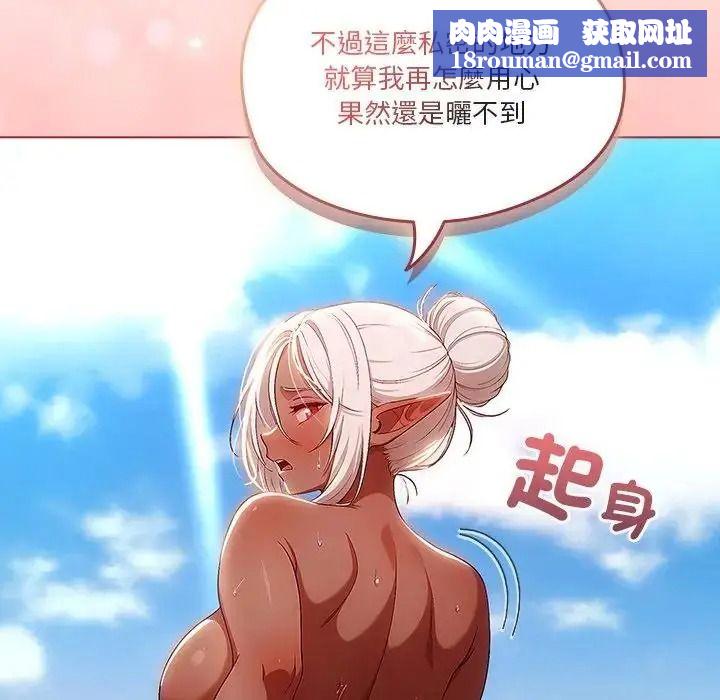 佣兵团长的秘密第1话