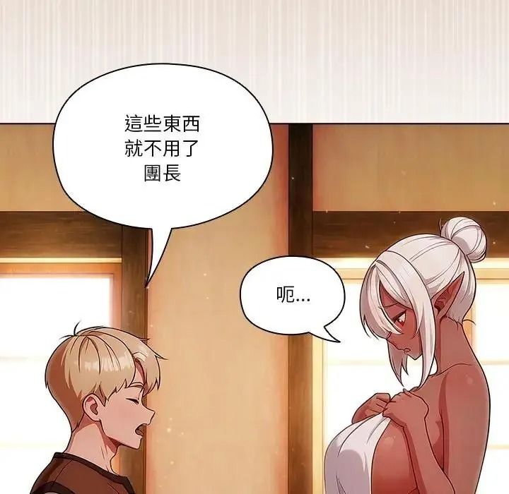 佣兵团长的秘密第1话