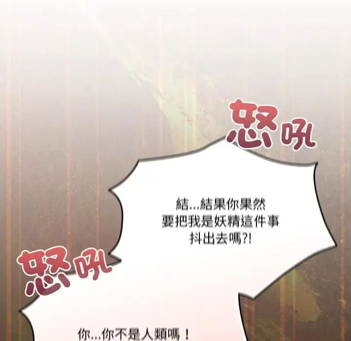 佣兵团长的秘密第1话