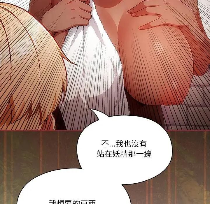 佣兵团长的秘密第1话