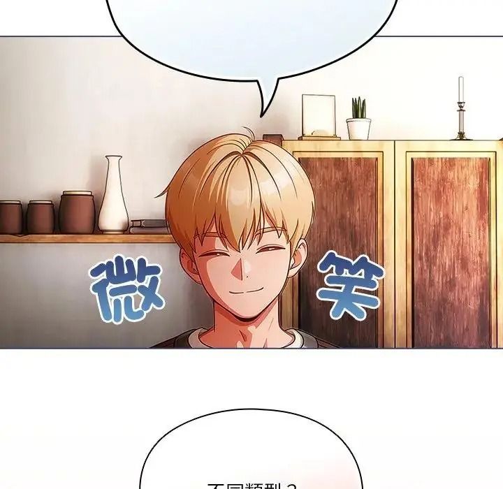 佣兵团长的秘密第1话