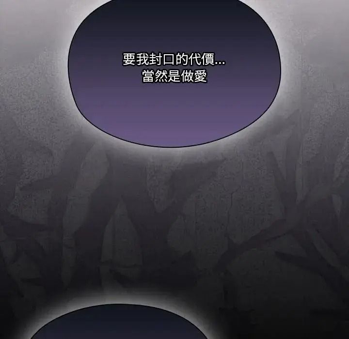 佣兵团长的秘密第1话