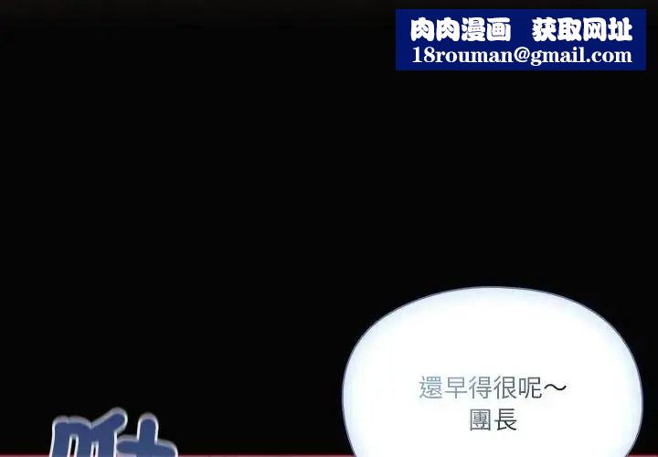 佣兵团长的秘密第2话