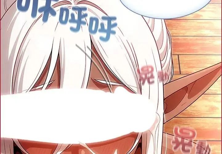 佣兵团长的秘密第2话