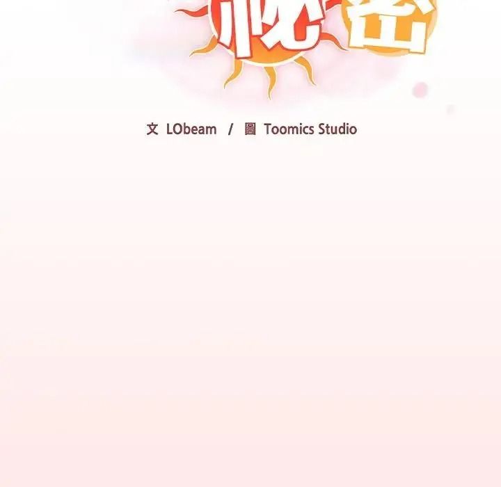 佣兵团长的秘密第2话