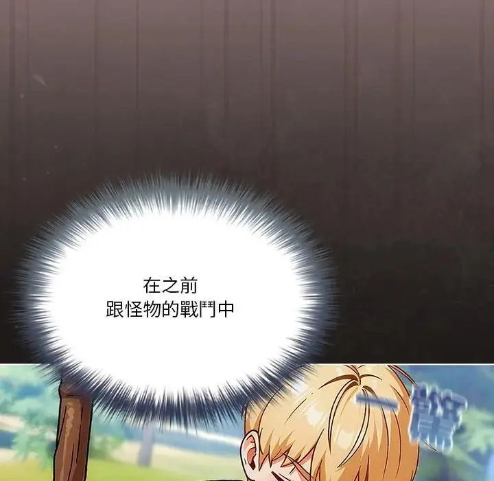 佣兵团长的秘密第2话