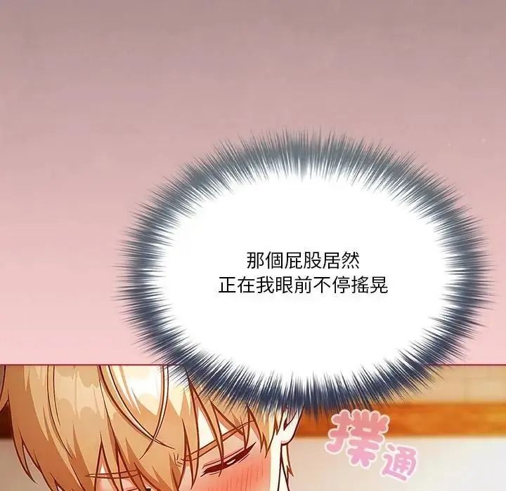 佣兵团长的秘密第2话