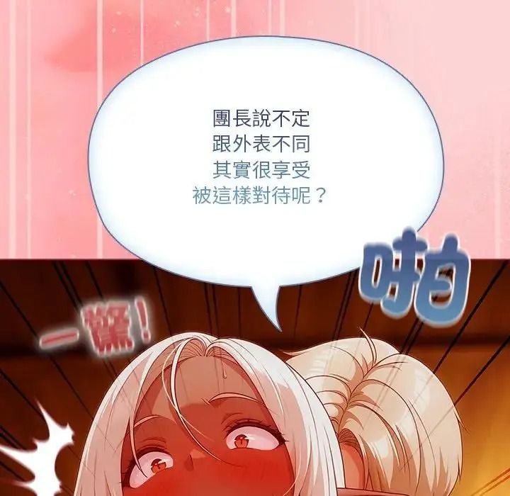 佣兵团长的秘密第2话