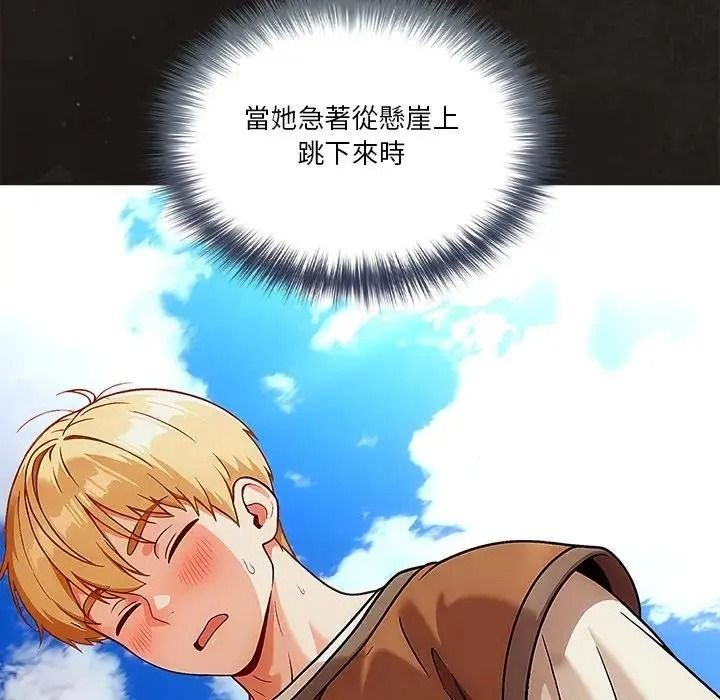 佣兵团长的秘密第2话