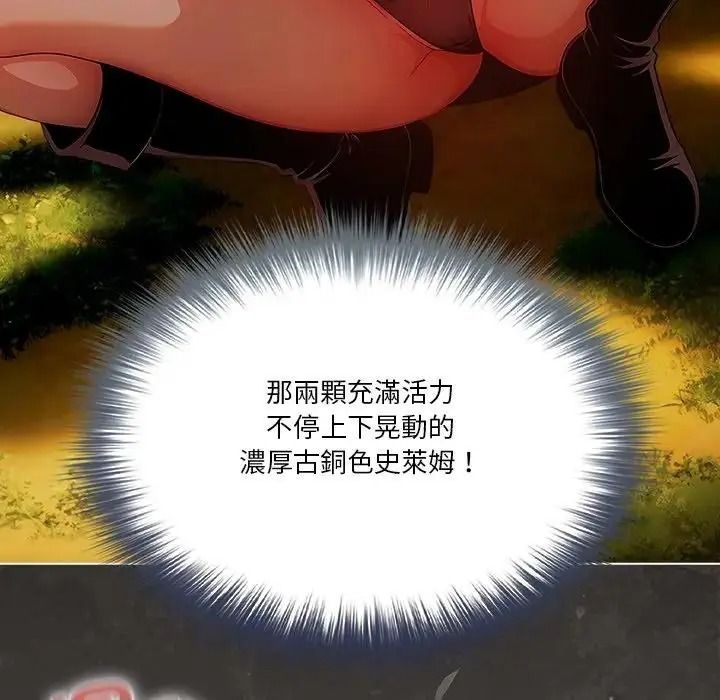 佣兵团长的秘密第2话