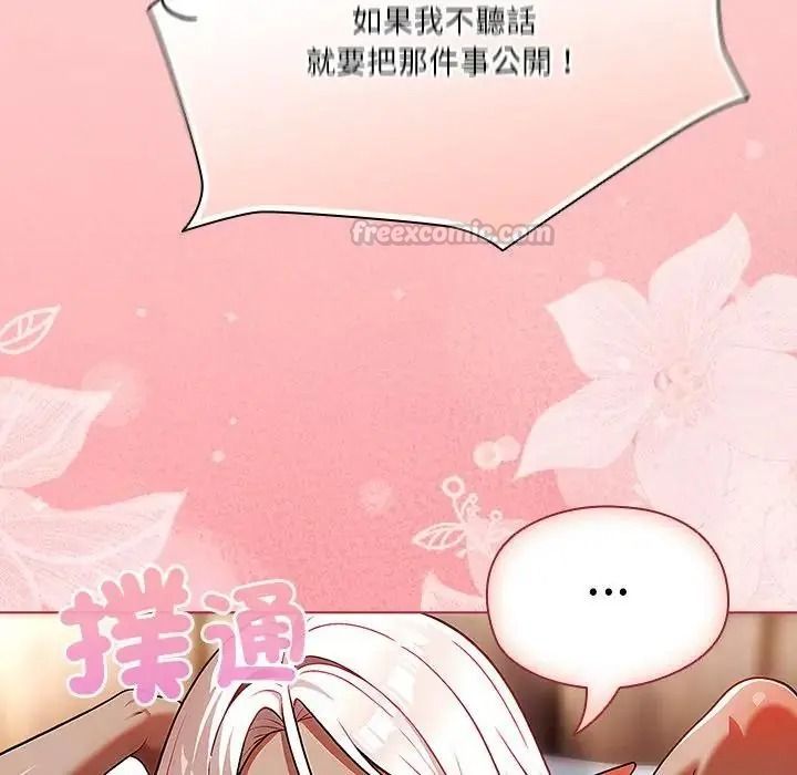 佣兵团长的秘密第2话