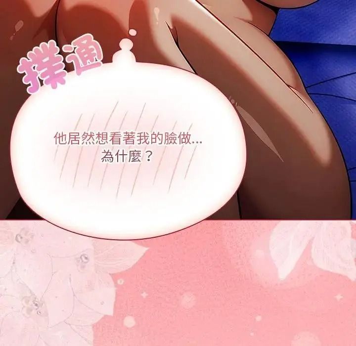 佣兵团长的秘密第2话