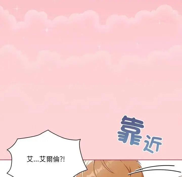 佣兵团长的秘密第2话