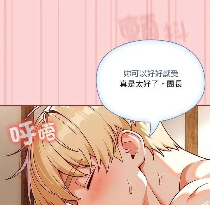 佣兵团长的秘密第2话