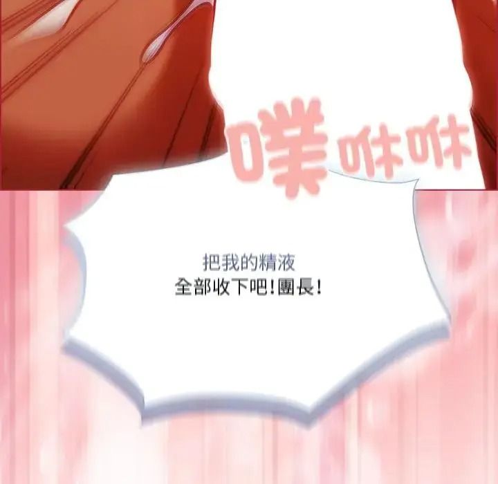 佣兵团长的秘密第3话