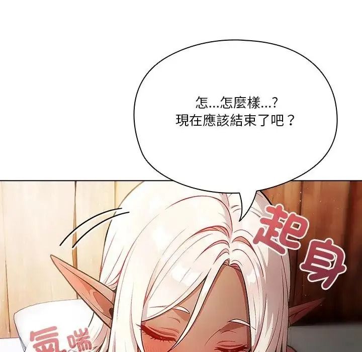 佣兵团长的秘密第3话