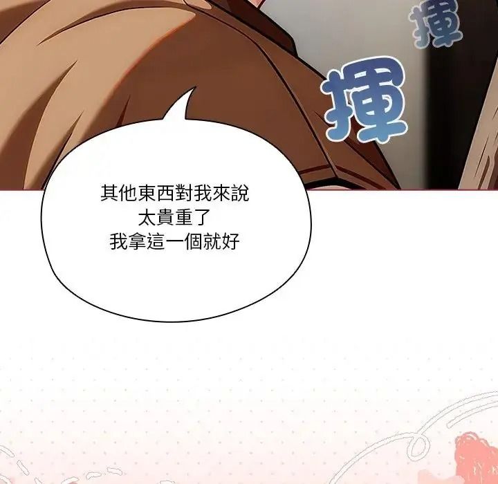 佣兵团长的秘密第3话
