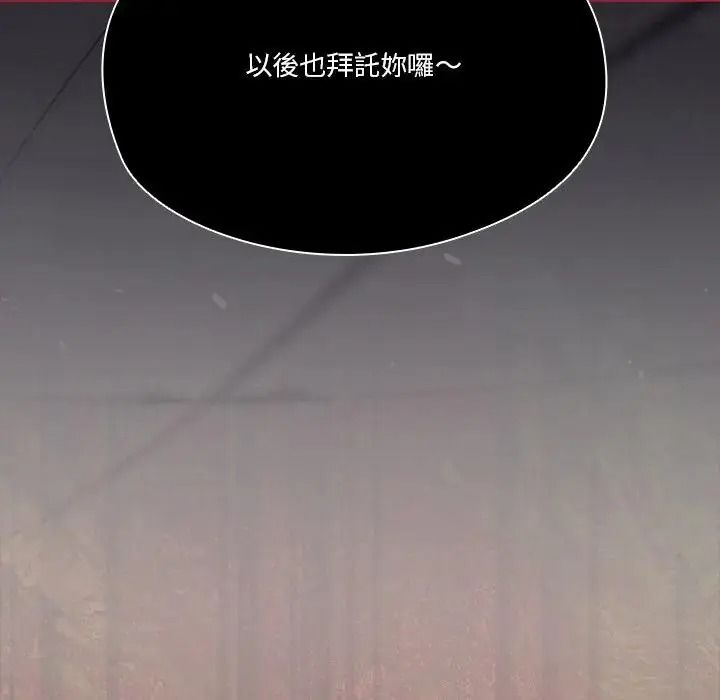 佣兵团长的秘密第3话