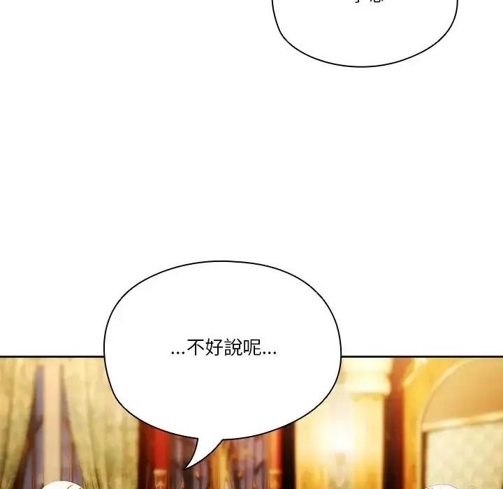佣兵团长的秘密第3话
