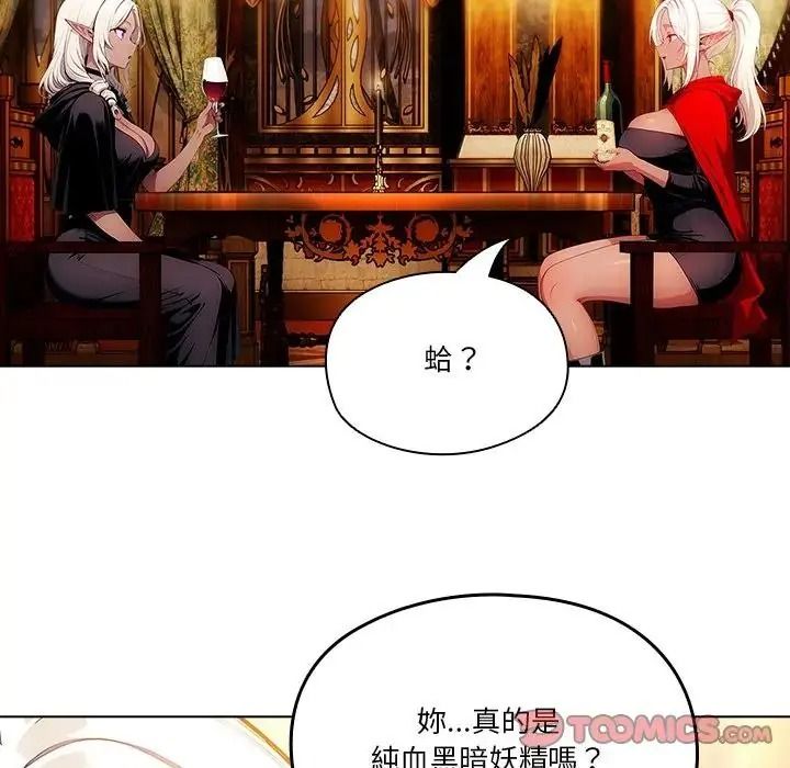 佣兵团长的秘密第3话