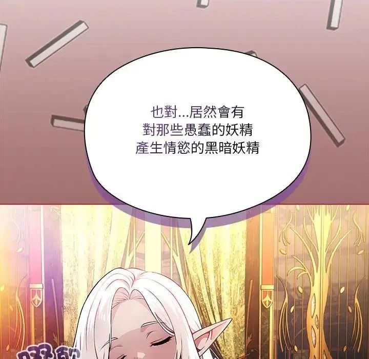 佣兵团长的秘密第3话