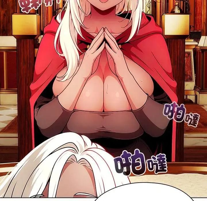 佣兵团长的秘密第3话