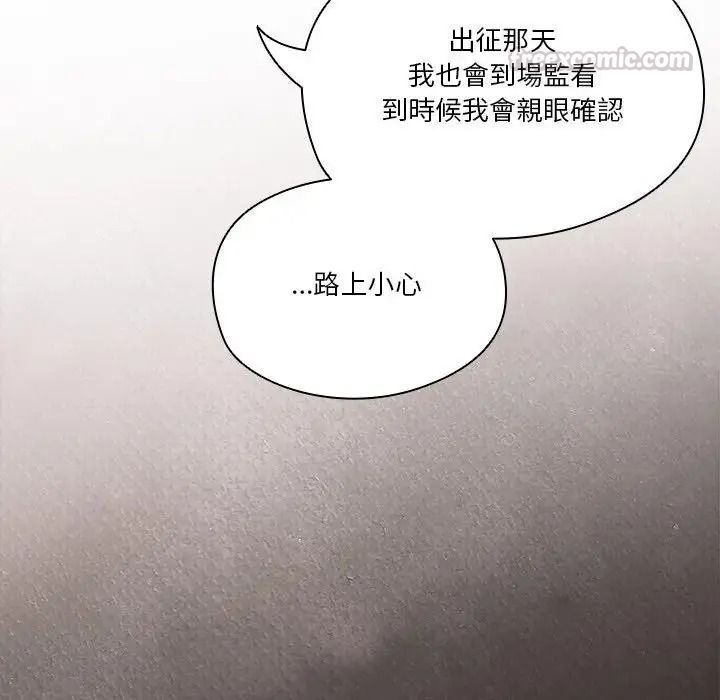 佣兵团长的秘密第3话