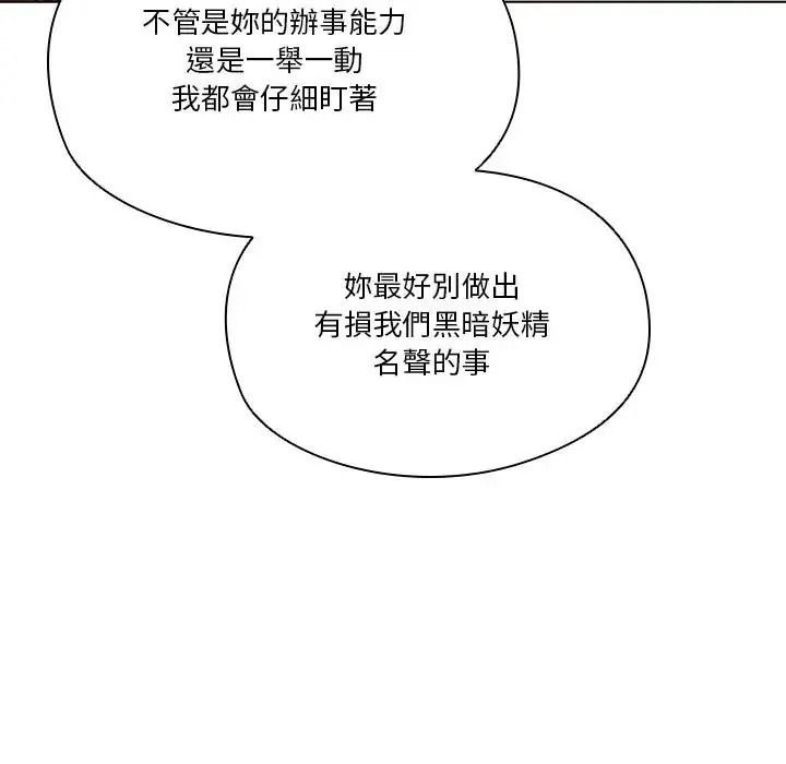 佣兵团长的秘密第3话