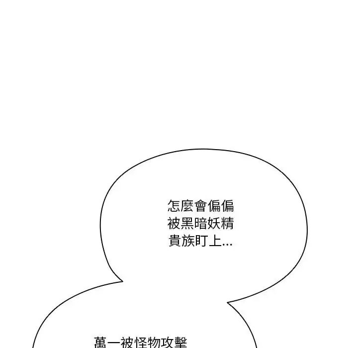 佣兵团长的秘密第3话