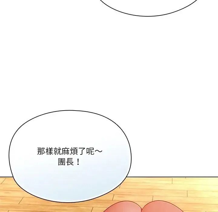 佣兵团长的秘密第3话