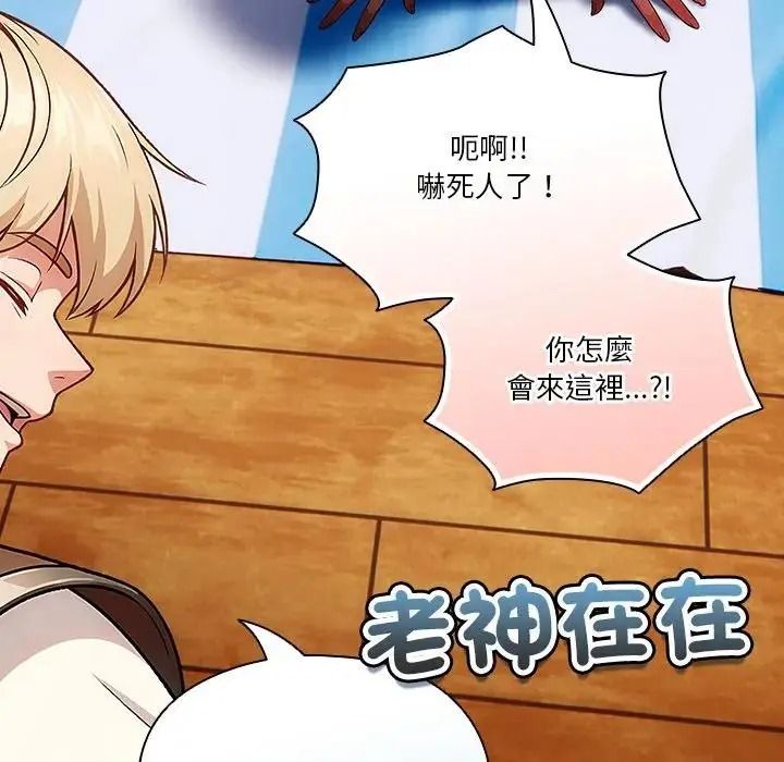 佣兵团长的秘密第3话