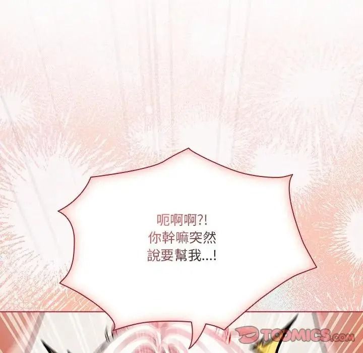 佣兵团长的秘密第3话